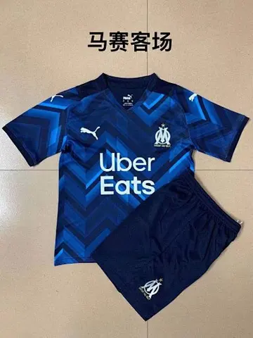Ensemble de football enfant 21-22 Marseille — Extérieur