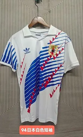 1992/93 Japan Away Retro Soccer Jersey S-2XL