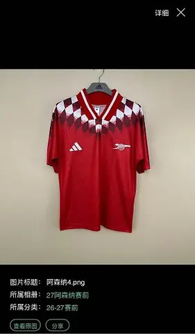 2026/27 Arsenal Red Retro Model Soccer Jersey S-2XL