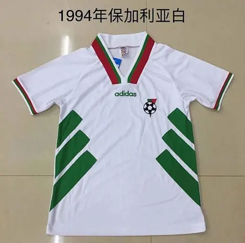 Retro Bul_garia home white 1994