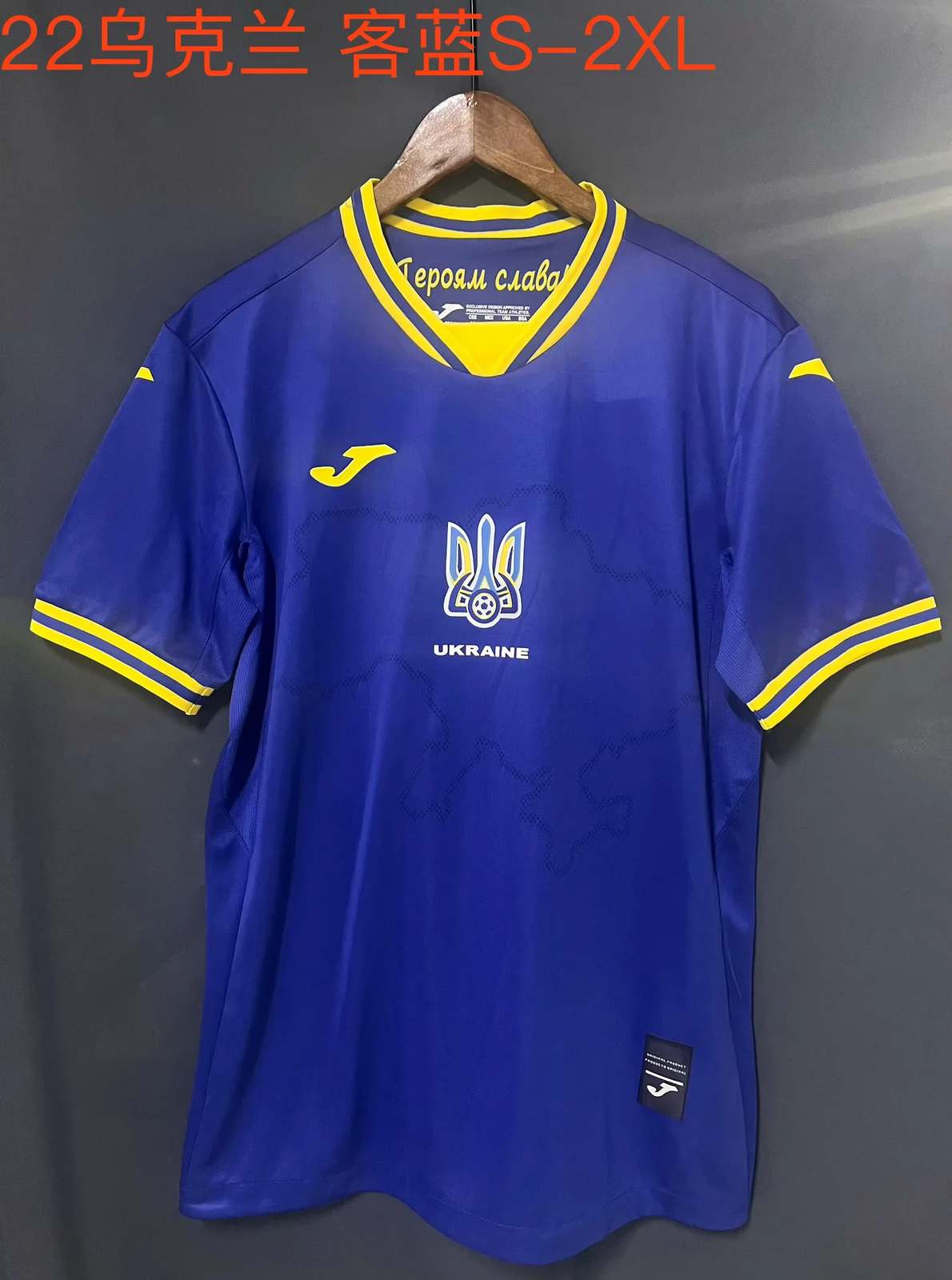 21 22 Ukraine away size S-2XL 21 22 乌克兰 客场