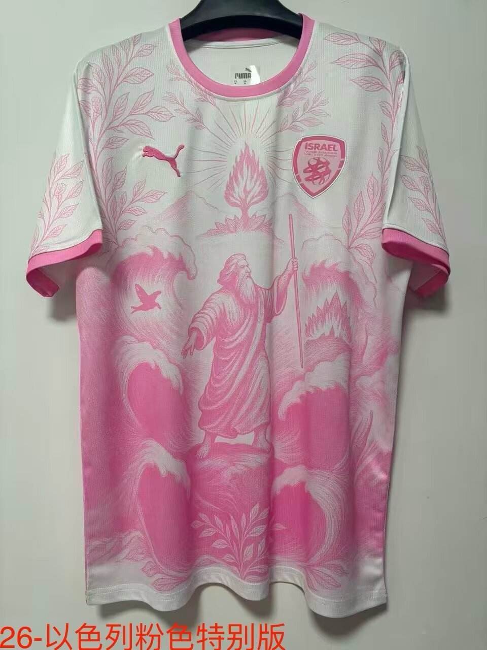 25 26 Israel Pink Special Edition S-2XL 25 26 以色列 粉色 特别版 S-2XL