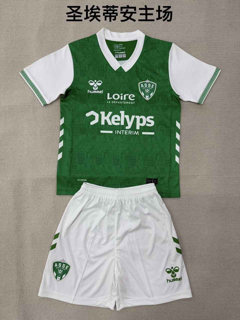 25 26 AS Saint-Étienne Home adult kid kits 25 26 圣埃蒂安 主场 成人套装、童装（16-2XL)