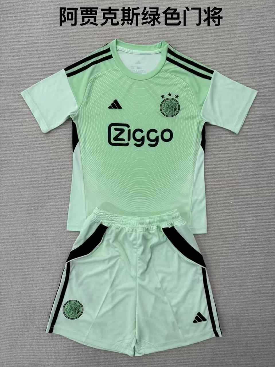 25 26 Ajax green goalkeeper adult kid kits 25 26 阿贾克斯 绿色 门将 成人套装、童装（16-2XL)