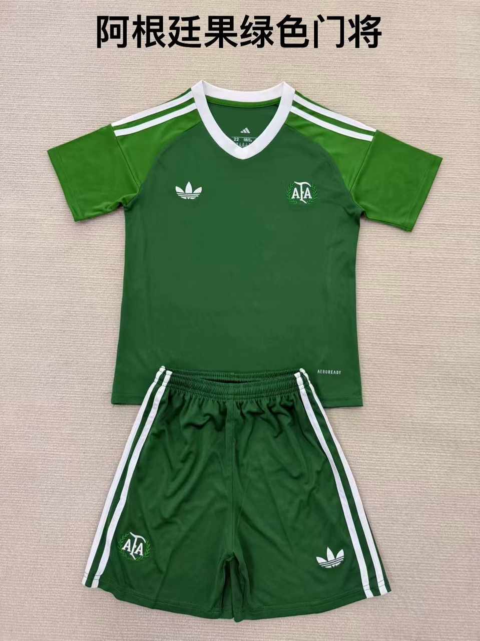 25 26 Argentina Green Goalkeeper Adult Set, Children's Suit 25 26 阿根廷 果绿色 门将 成人套
