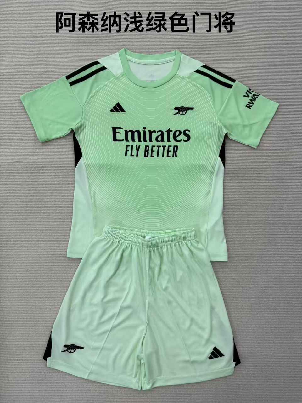 25 26 Arsenal Light Green Goalkeeper Adult Set, Children's Wear (16-25 26 阿森纳 浅绿