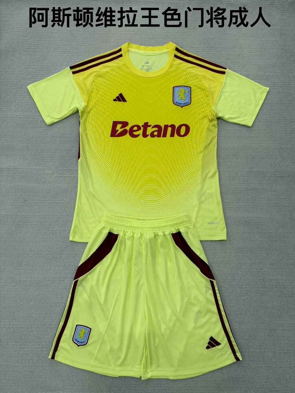 25 26 Aston Villa yellow goalkeeper adult kit 25 26 阿斯顿维拉 黄色 门将 成人套装