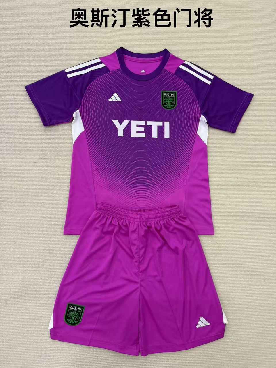 25 26 Austin purple goalkeeper adult kid kits 25 26 奥斯汀 紫色 门将 成人套装、童装（16-2XL)