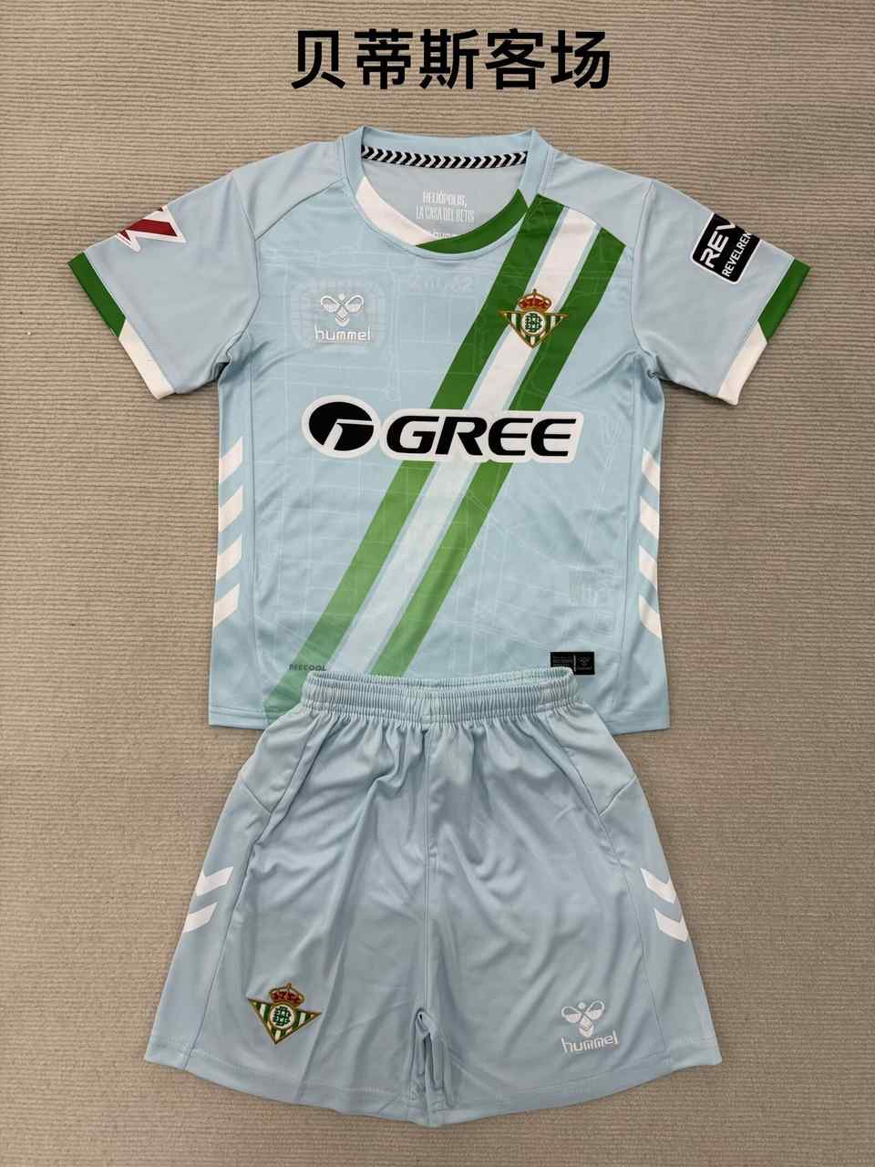 25 26 Betis Away Adult Kit, Children's kits (16-2XL) 25 26 贝蒂斯 客场 成人套装、童装（16-2XL