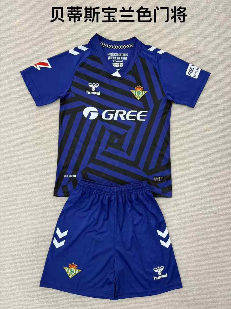 25 26 Betis goalkeeper adult kid kits 25 26 贝蒂斯 宝兰色 门将 成人套装、童装（16-2XL)