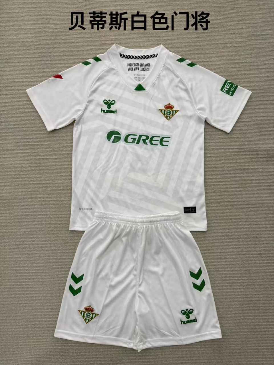 25 26 Betis white goalkeeper adult kid kits 25 26 贝蒂斯 白色 门将 成人套装、童装（16-2XL)