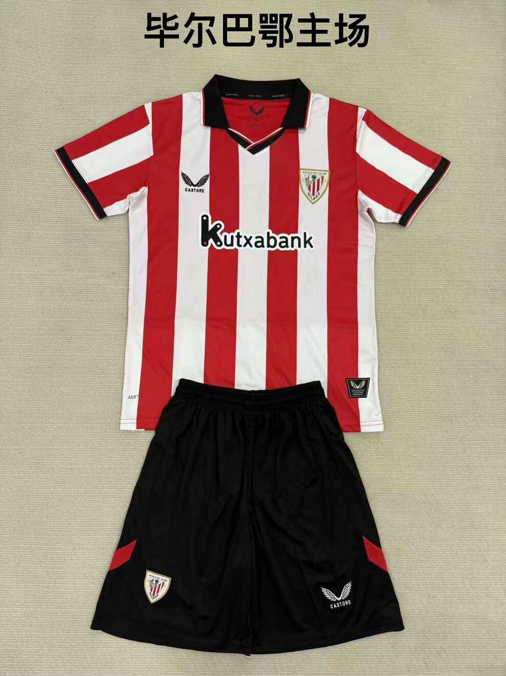 25 26 Bilbao home adult kits 25 26 毕尔巴鄂 主场 成人套装、童装（16-2XL)