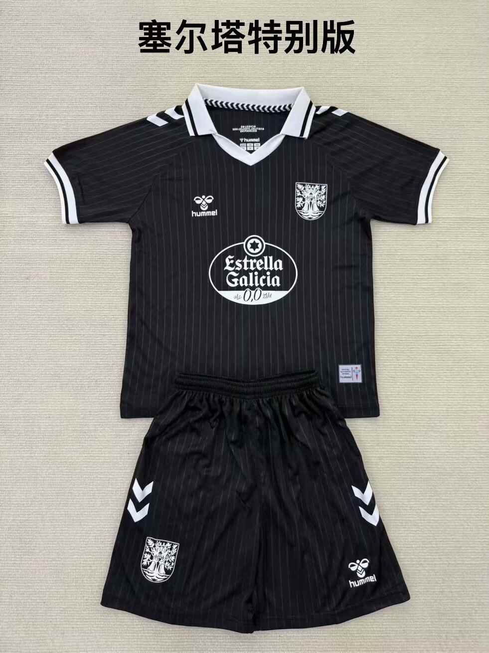 25 26 Celta Special Edition for Adults and Children (16-2XL) 25 26 塞尔塔 特别版 成人套装、