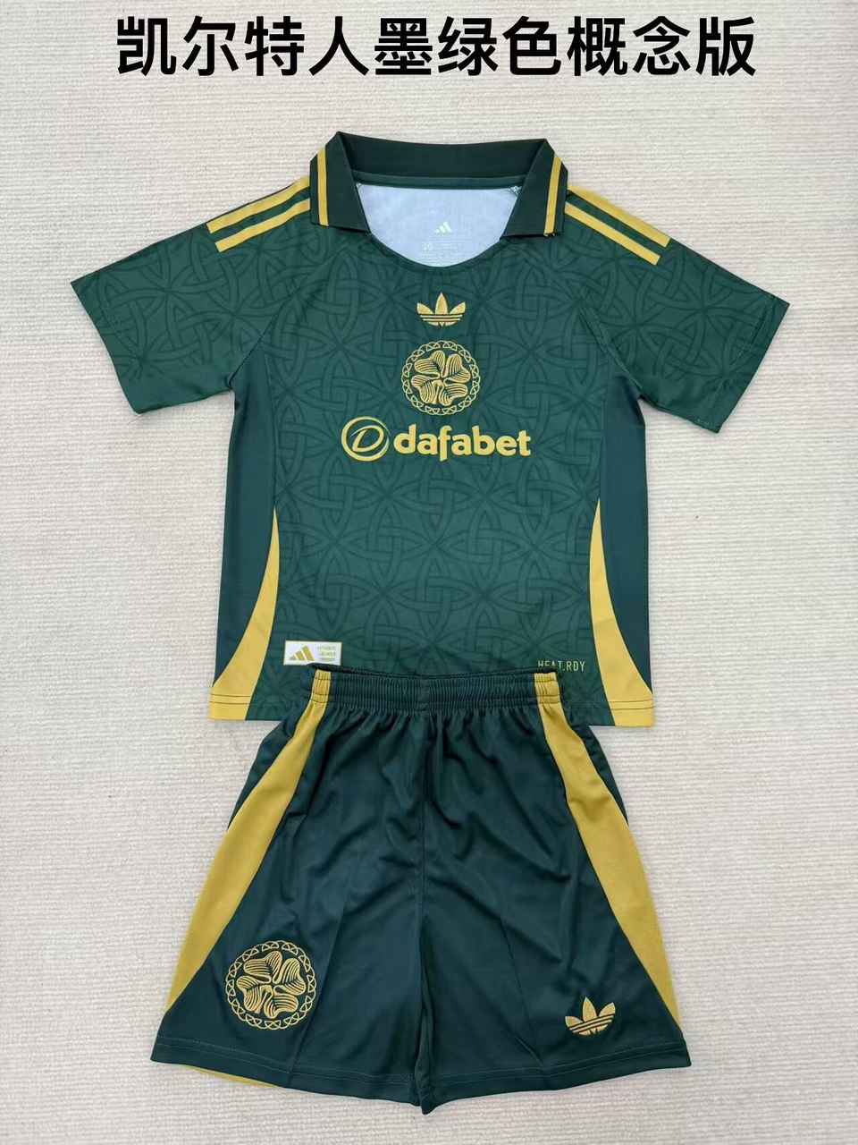 25 26 Celtic adult kid kits 25 26 凯尔特人 墨绿色 成人套装、童装（16-2XL)