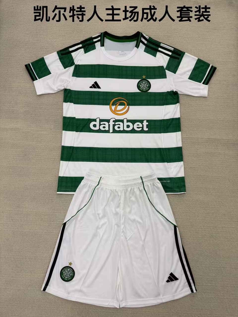 25 26 Celtic home adult kits 25 26 凯尔特人 主场 成人套装
