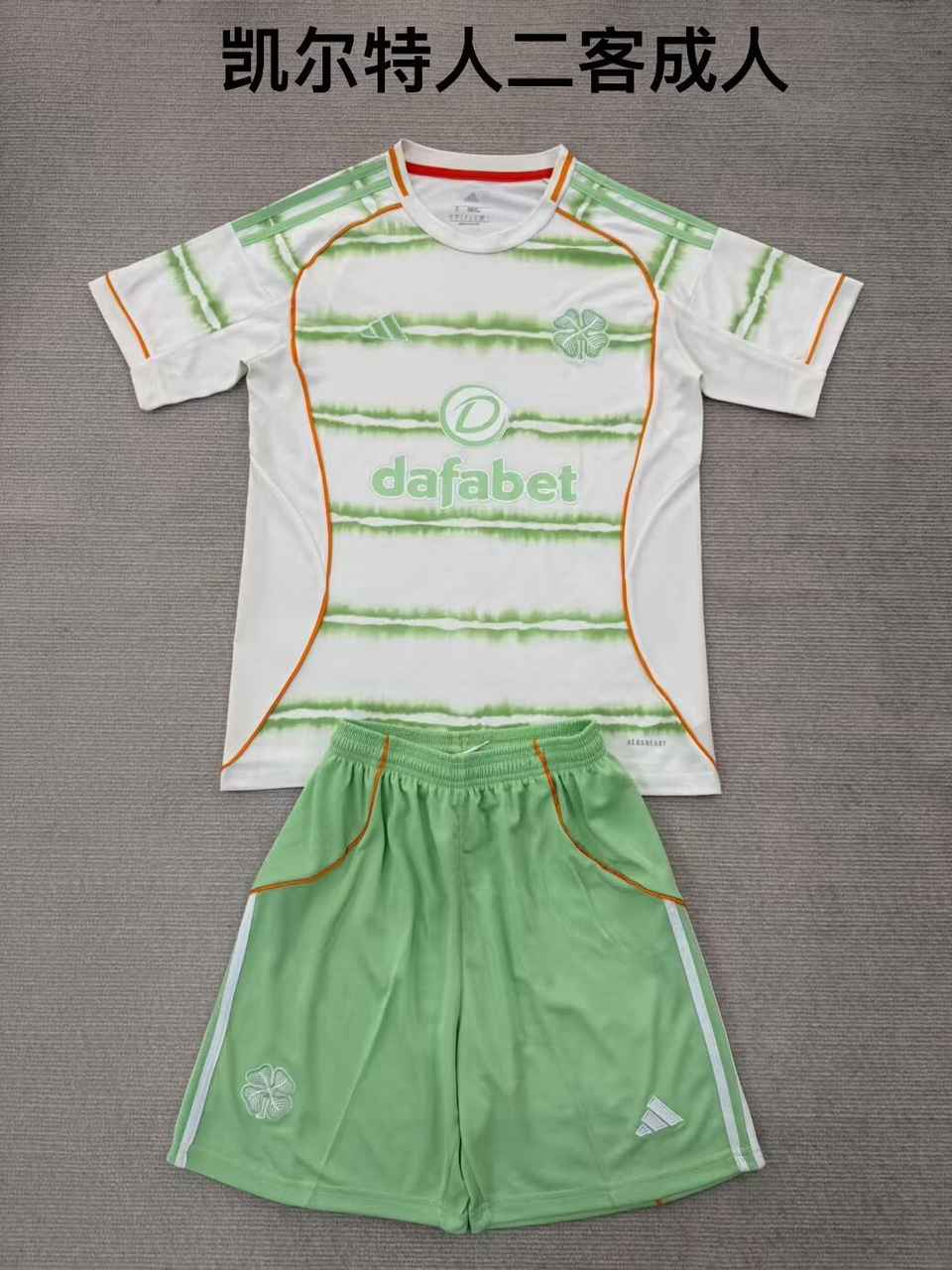 25 26 Celtic third away adult kits 25 26 凯尔特人 二客 大人套装