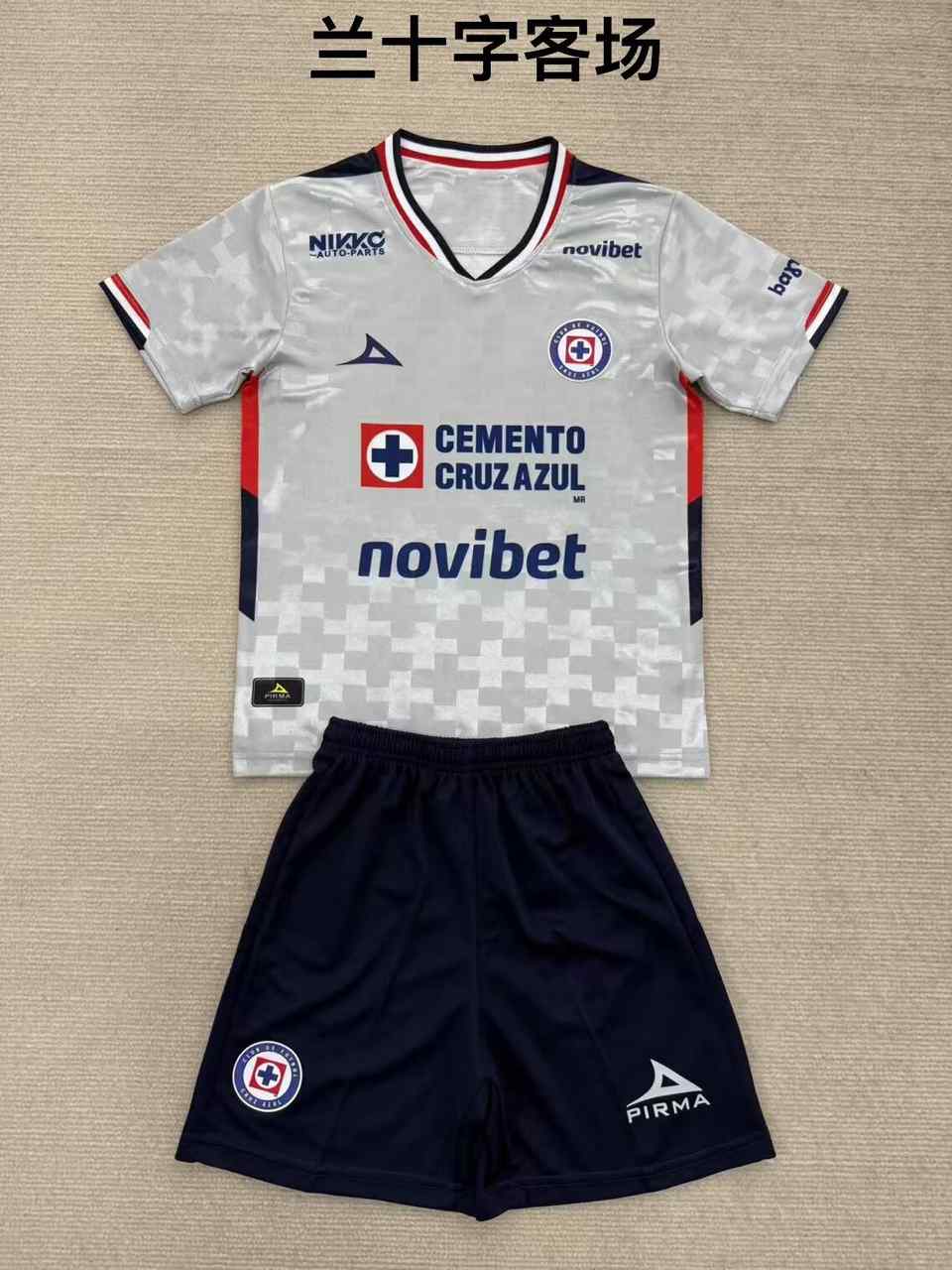 25 26 Cruz Azul away adult kid kits 25 26 蓝十字 客场 成人 儿童套装