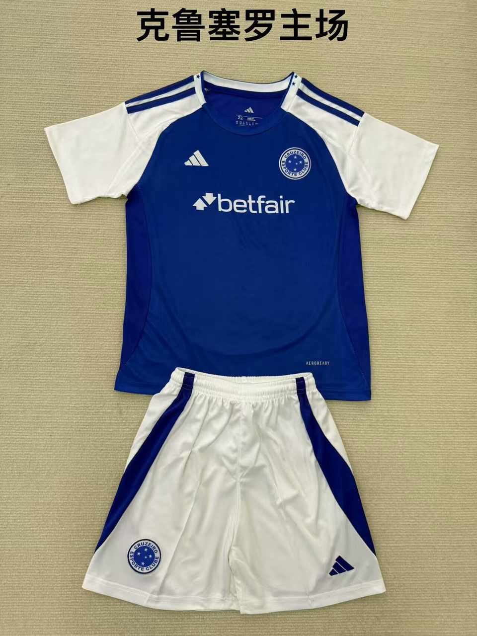 25 26 Cruzeiro Home Suit for adults and children (16-2XL) 25 26 克鲁塞罗 主场 成人套装、童装（