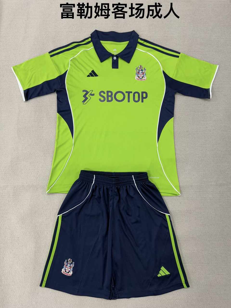 25 26 Fulham Away adult kits 25 26 富勒姆 客场 成人套装
