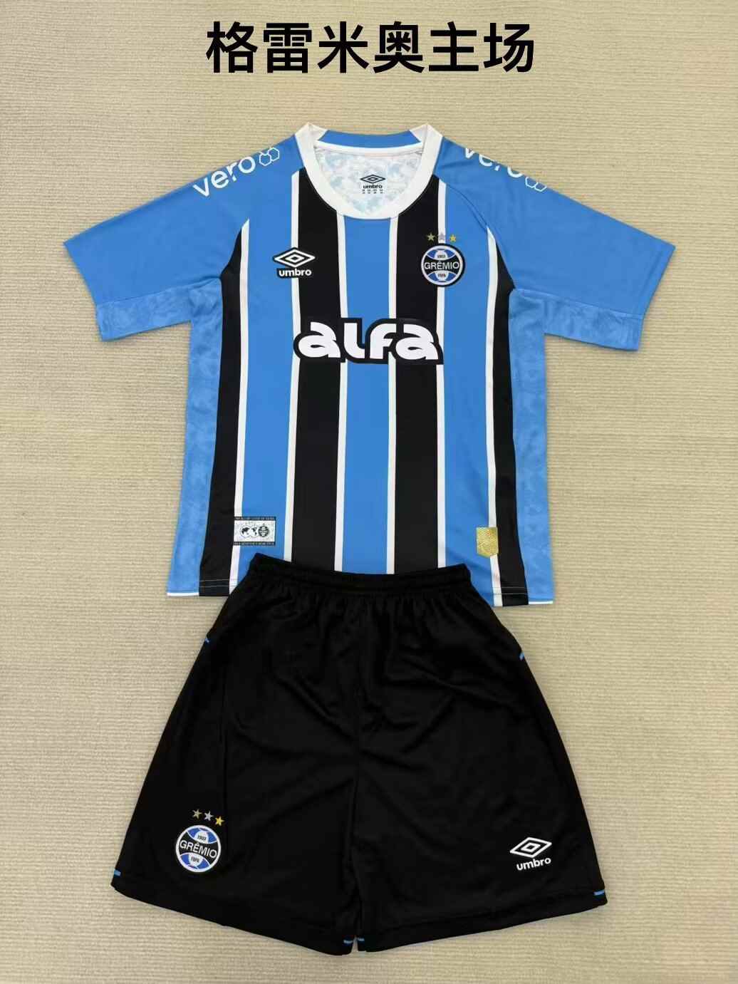 25 26 Gremio home adult kid kits 25 26 格雷米奥 主场 成人套装、童装（16-2XL)