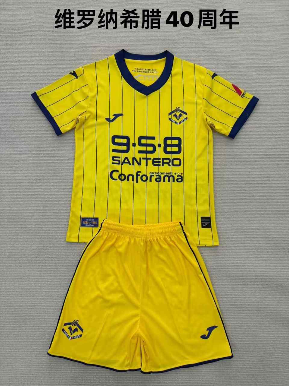 25 26 Hellas Verona 40th Anniversary Adult and Children's Suits 25 26 维罗纳希腊 40周年