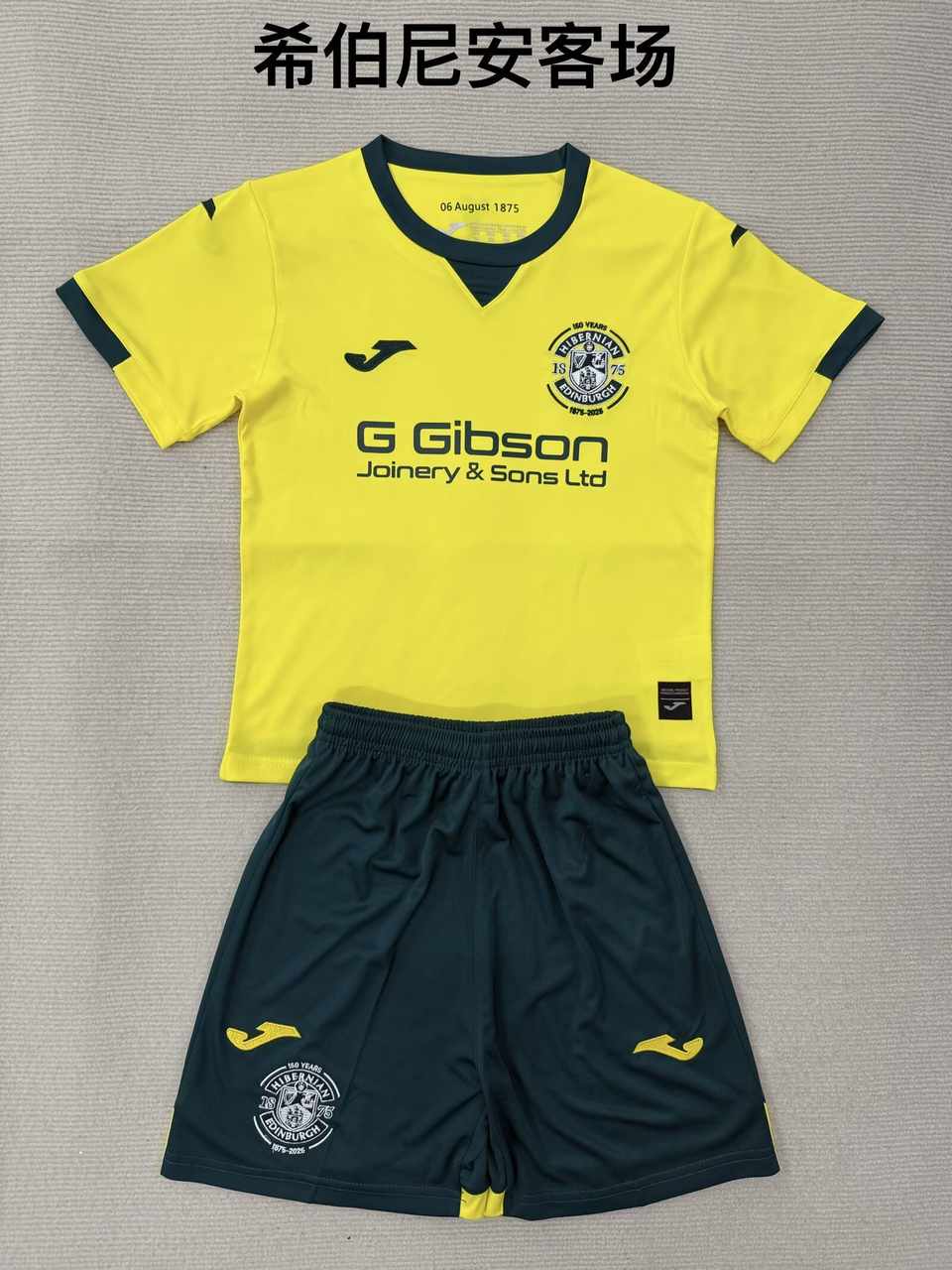 25 26 Hibernian away adult set, children's set (16-2XL) 25 26 希伯尼安 客场 成人套装、童装（16