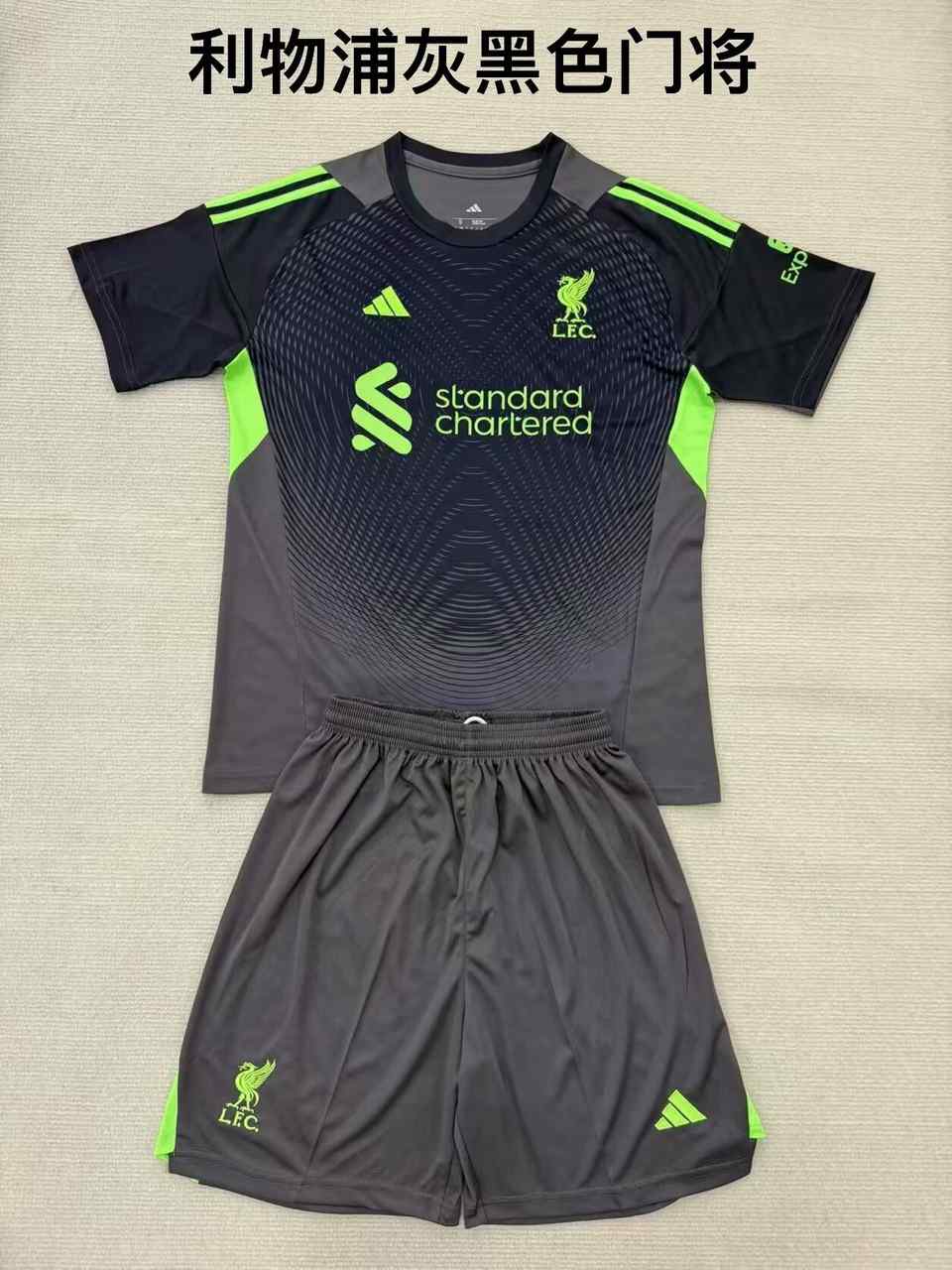 25 26 LWP goalkeeper adult kid kits 25 26 LWP 灰黑色 门将 成人套装、童装（16-2XL)