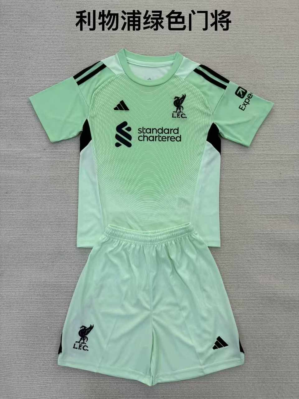 25 26 LWP green goalkeeper adult kid kits 25 26 LWP 绿色 门将 成人套装、童装（16-2XL)