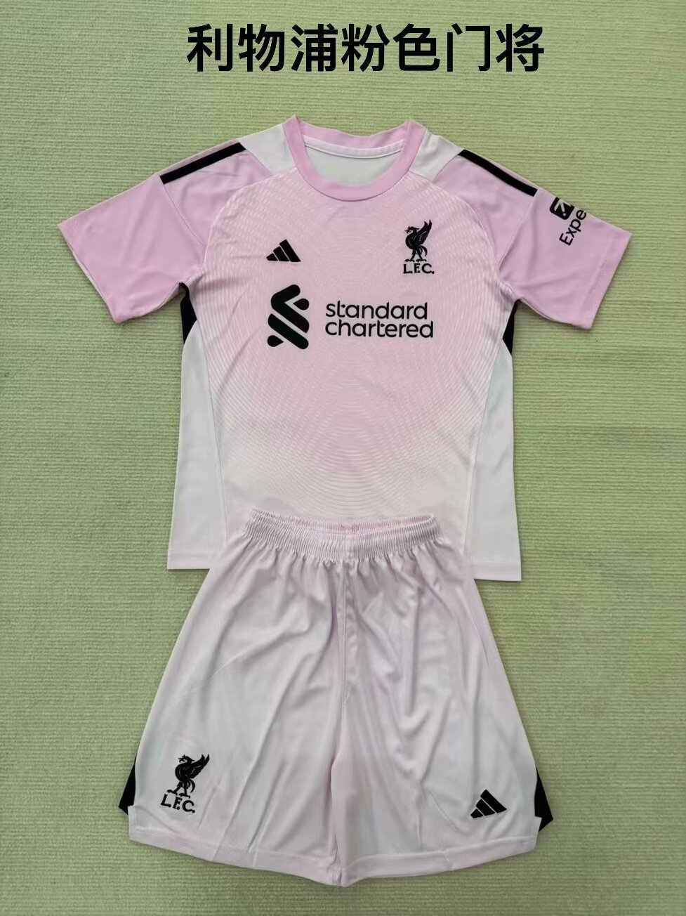 25 26 LWP light pink goalkeeper adult kid kits 25 26 LWP 浅粉色 门将 成人套装、童装（16-2XL)