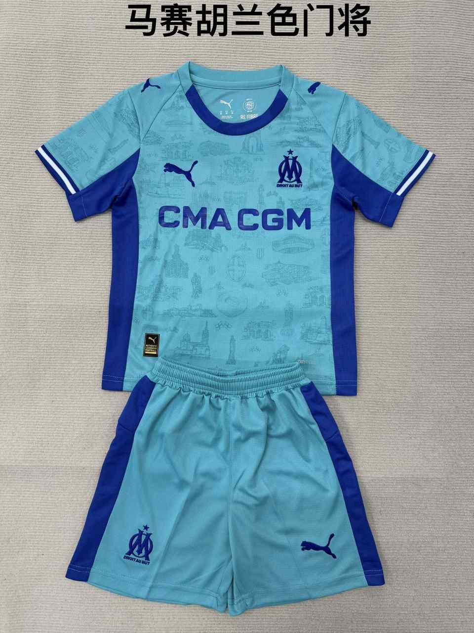 25 26 Marseille goalkeeper adult kid kits 25 26 马赛 胡兰色 门将 成人套装、童装（16-2XL)
