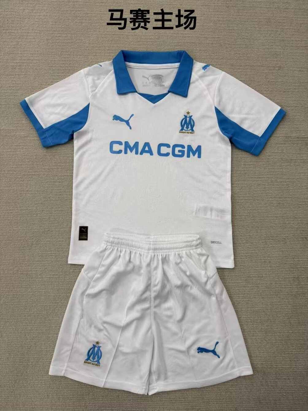 25 26 Marseille home adult kid kits 25 26 马赛 主场 成人套装、童装（16-2XL)