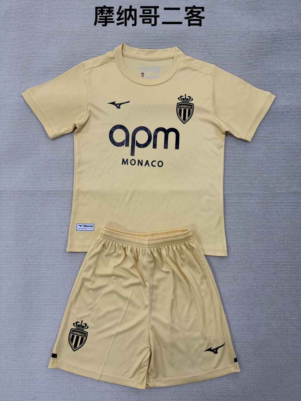 25 26 Monaco third away adult kid kits 25 26 摩纳哥 二客 成人套装、童装（16-2XL)