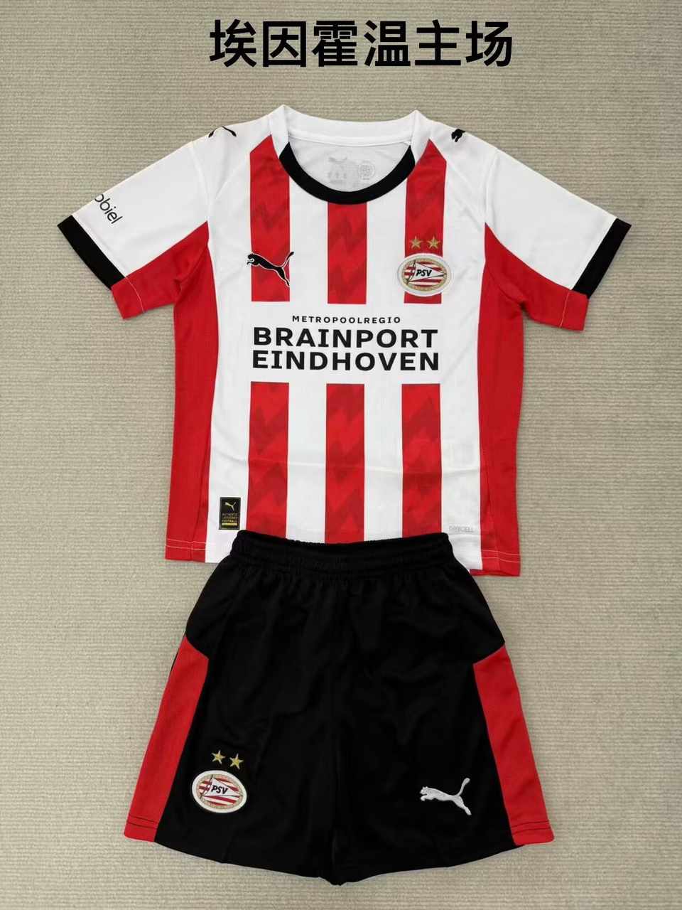 25 26 PSV Eindhoven Home adult kid kits 25 26 埃因霍温 主场 成人套装、童装（16-2XL)