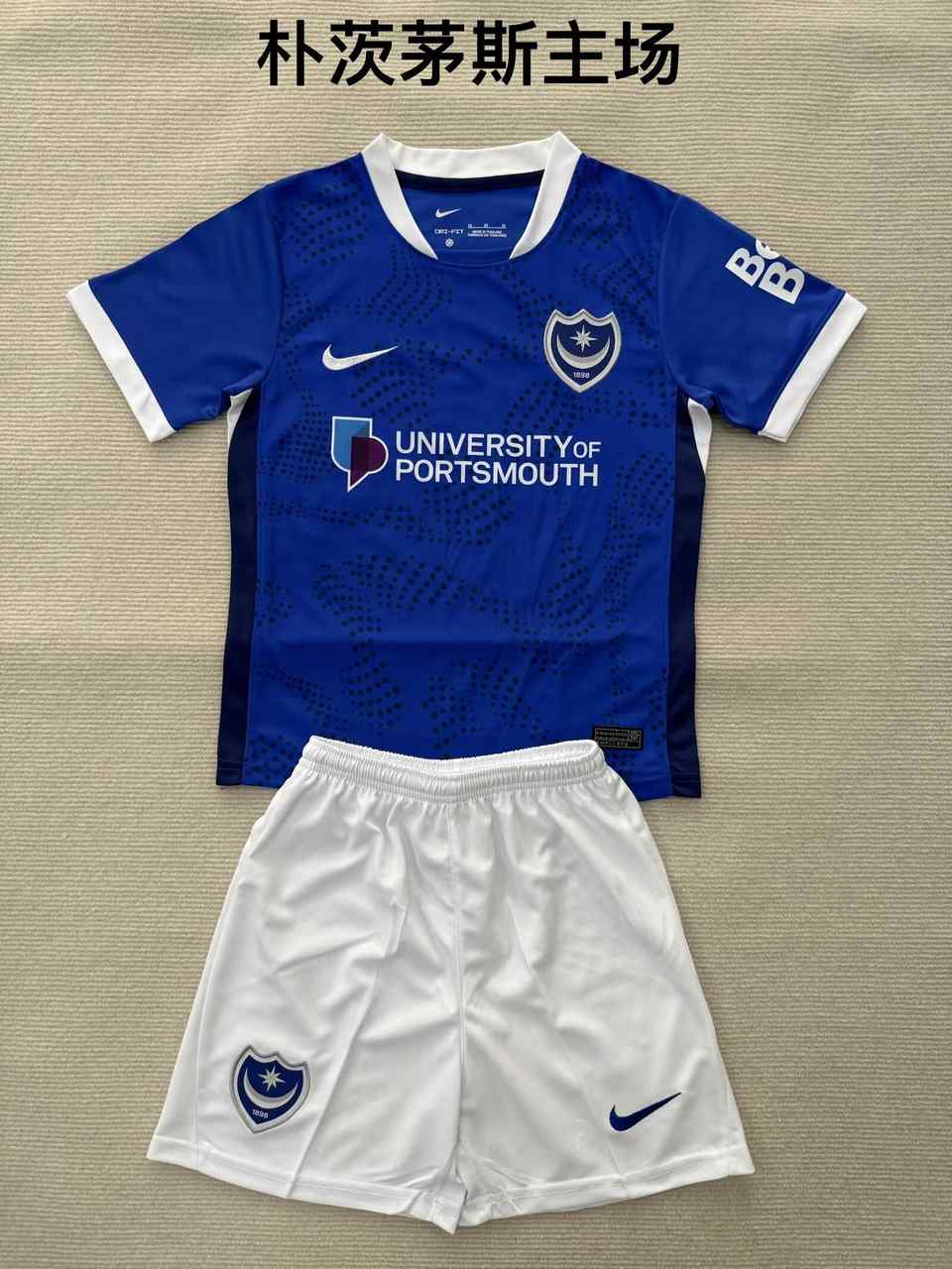 25 26 Portsmouth home adult kid kits 25 26 朴茨茅斯 主场 成人套装、童装（16-2XL)