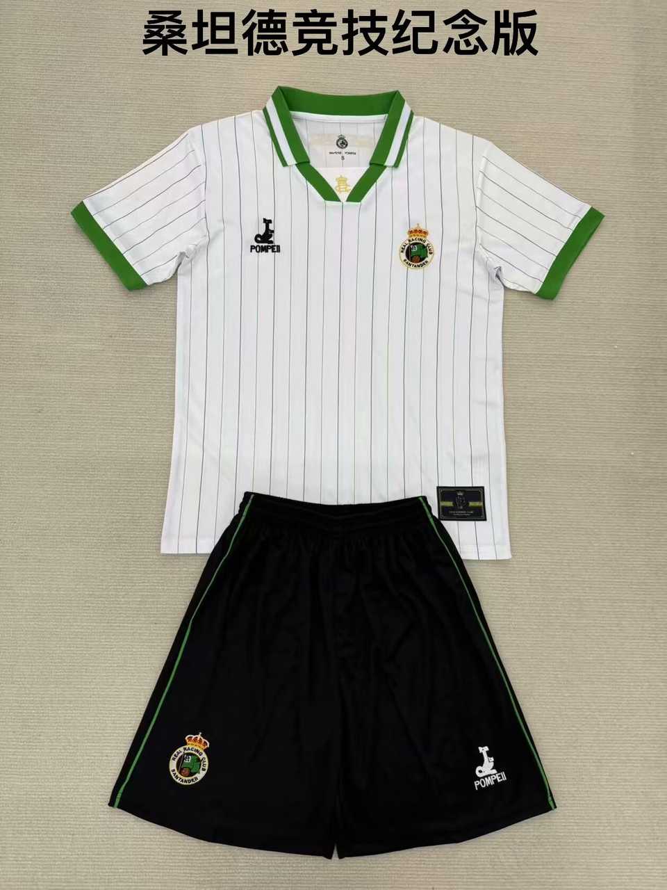 25 26 Racing Santander Commemorative Edition Adult Suit, Children's W25 26 桑坦德竞技