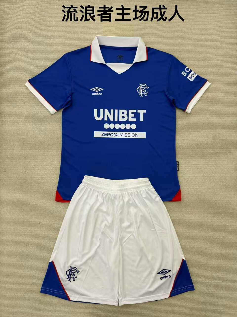 25 26 Rangers home adult kits 25 26 流浪者 主场 成人套装