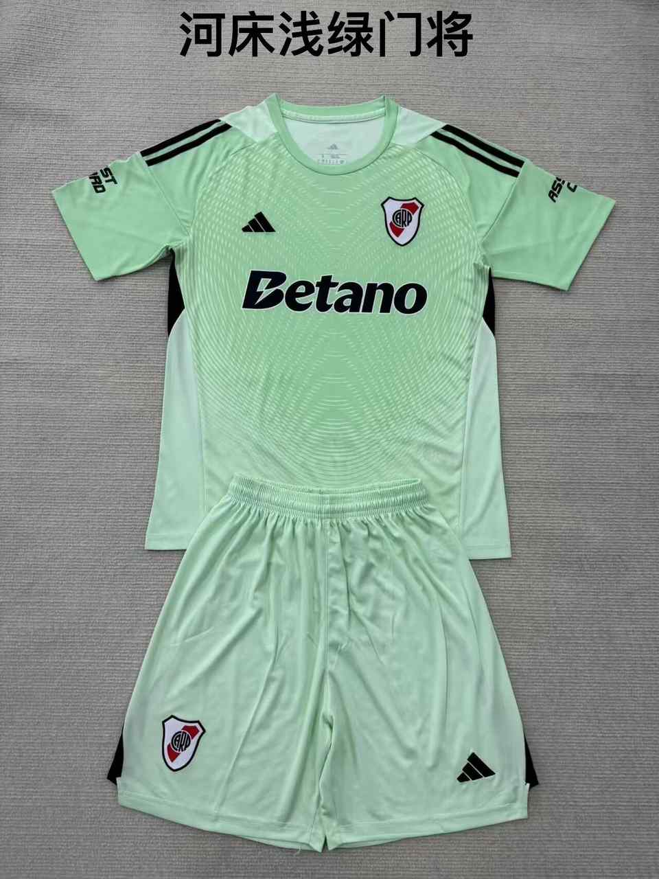 25 26 River Plate goalkeeper adult kid kits 25 26 河床 浅绿 门将 成人套装、童装（16-2XL)