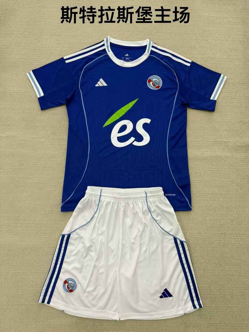 25 26 Strasbourg Home Adult Suit, Children's Wear (16-2XL) 25 26 斯特拉斯堡 主场 成人套装、童