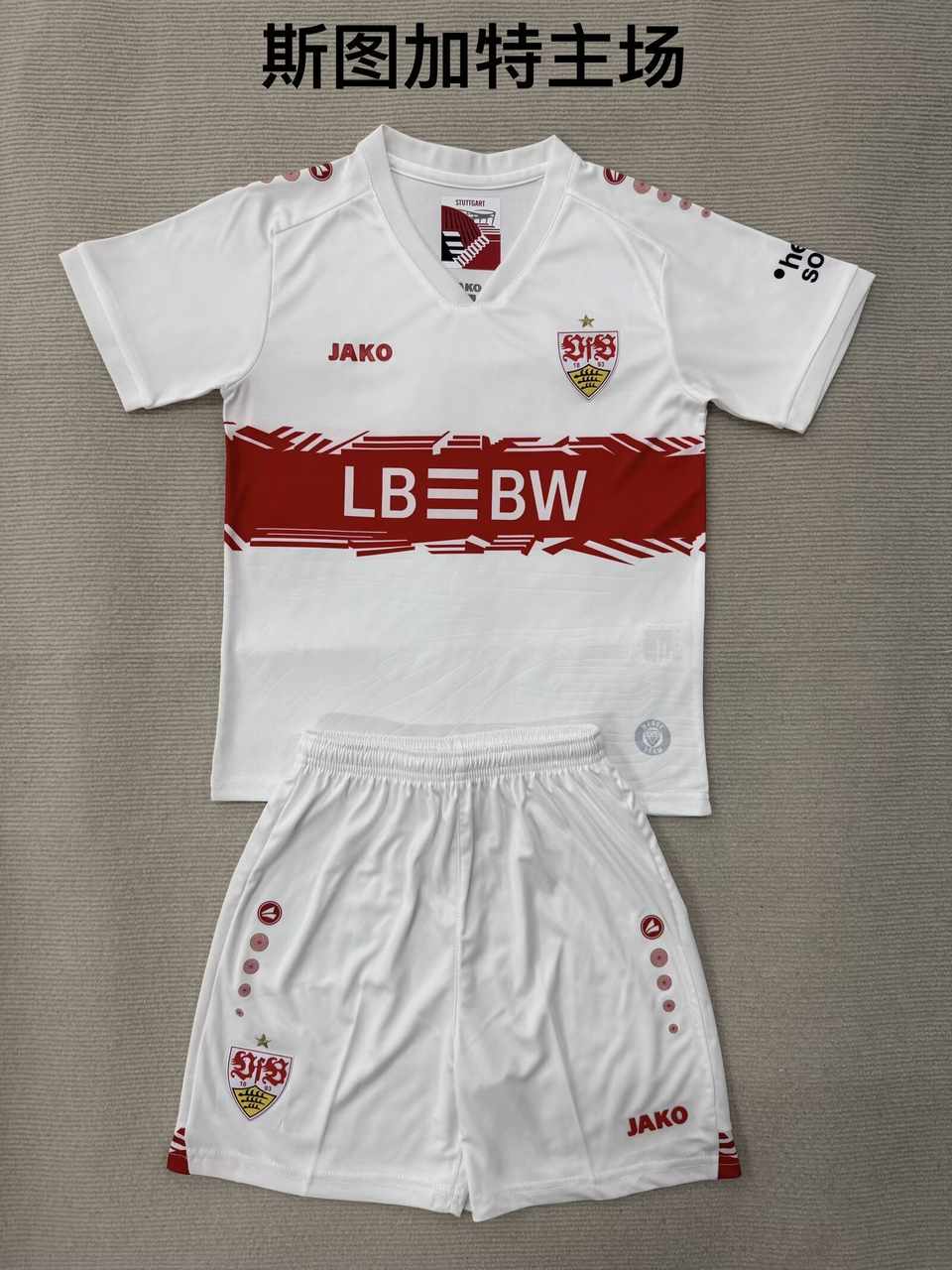 25 26 Stuttgart Home Adult Set, Children's Wear (16-2XL) 25 26 斯图加特 主场 成人套装、童装（1