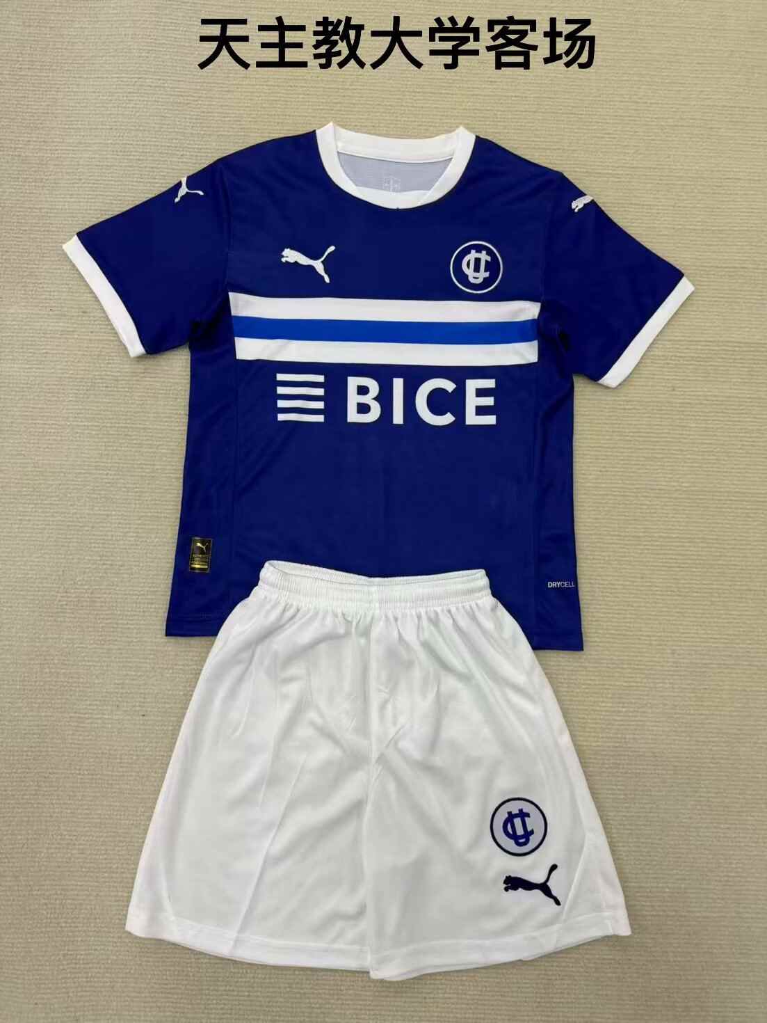 25 26 Universidad Catolica away adult set, children's set (16-2XL) 25 26 天主教大学 客