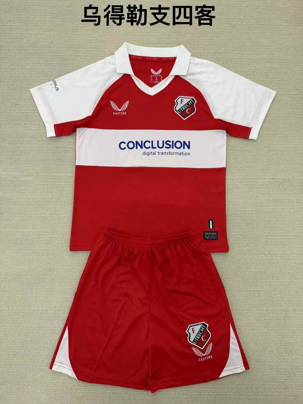25 26 Utrecht 4th away adult kid kits 25 26 乌得勒支 三客 成人套装、童装（16-2XL)