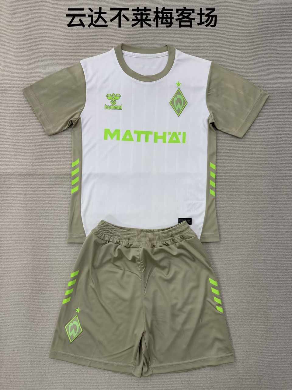 25 26 Werder Bremen away adult kid kits 25 26 云达不莱梅 客场 成人套装、童装（16-2XL)