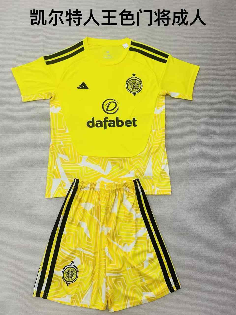 26 27 Celtic Goalkeeper Adult Set (16-2XL) 26 27 凯尔特人 王色 门将 成人套装 （16-2XL)