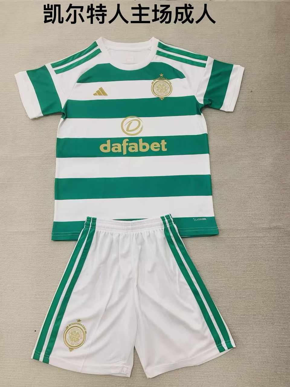 26 27 Celtic Home Adult Set 26 27 凯尔特人 主场 成人套装