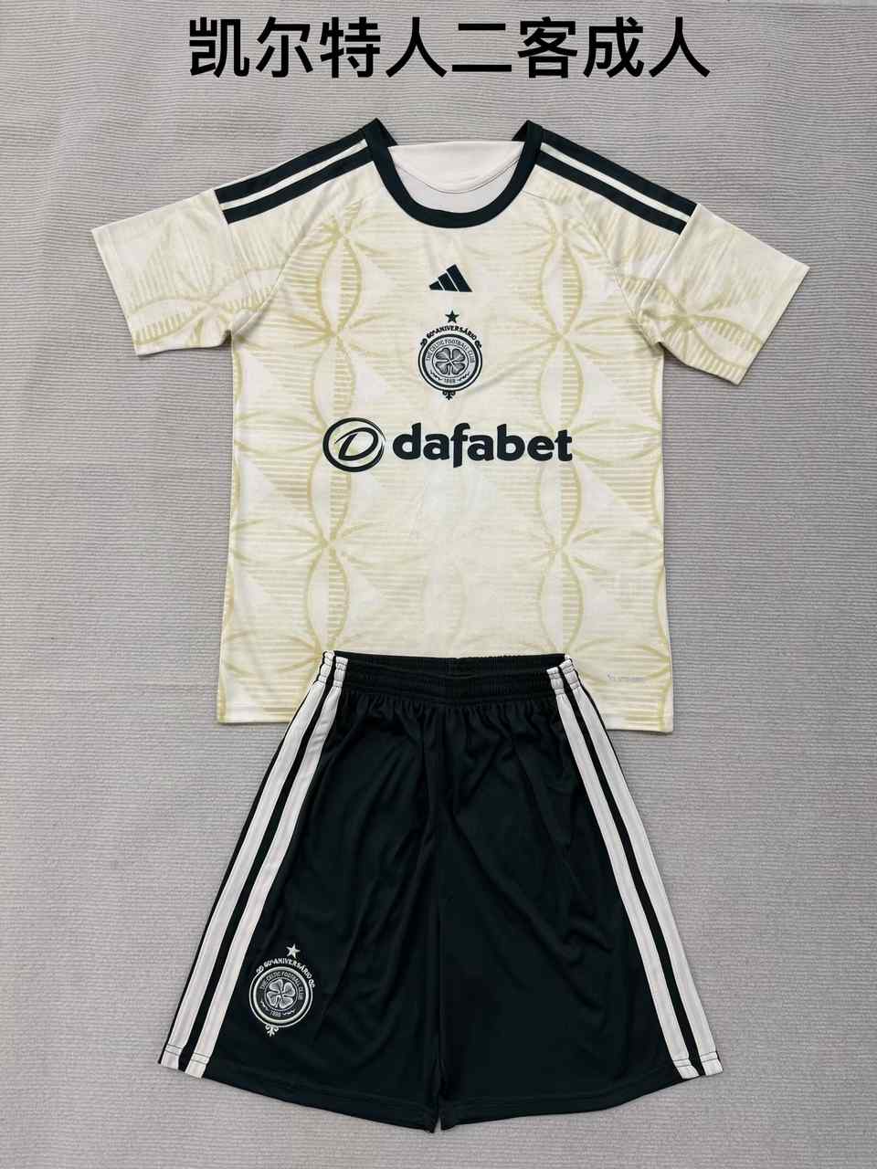 26 27 Celtic third away adult kits 26 27 凯尔特人 二客 大人套装