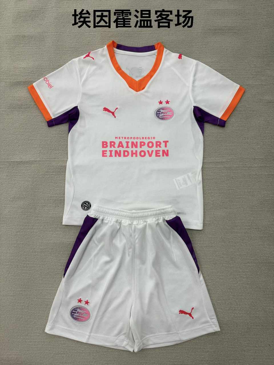 26 27 Eindhoven away adult set, children's set (16-2XL) 26 27 埃因霍温 客场 成人套装、童装（16