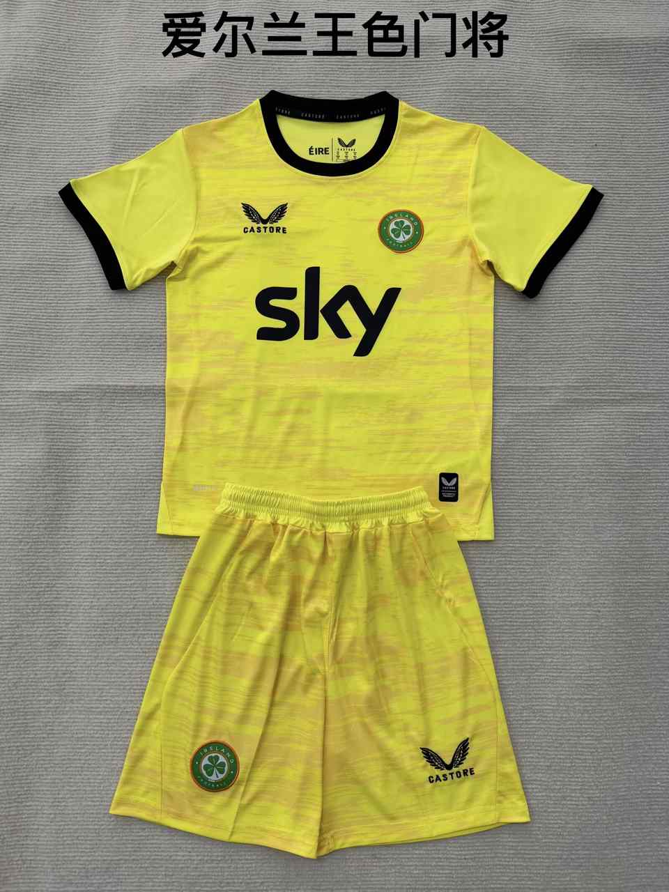 26 27 Ireland goalkeeper adult kid kits 26 27 爱尔兰 王色 门将 成人套装、童装（16-2XL)