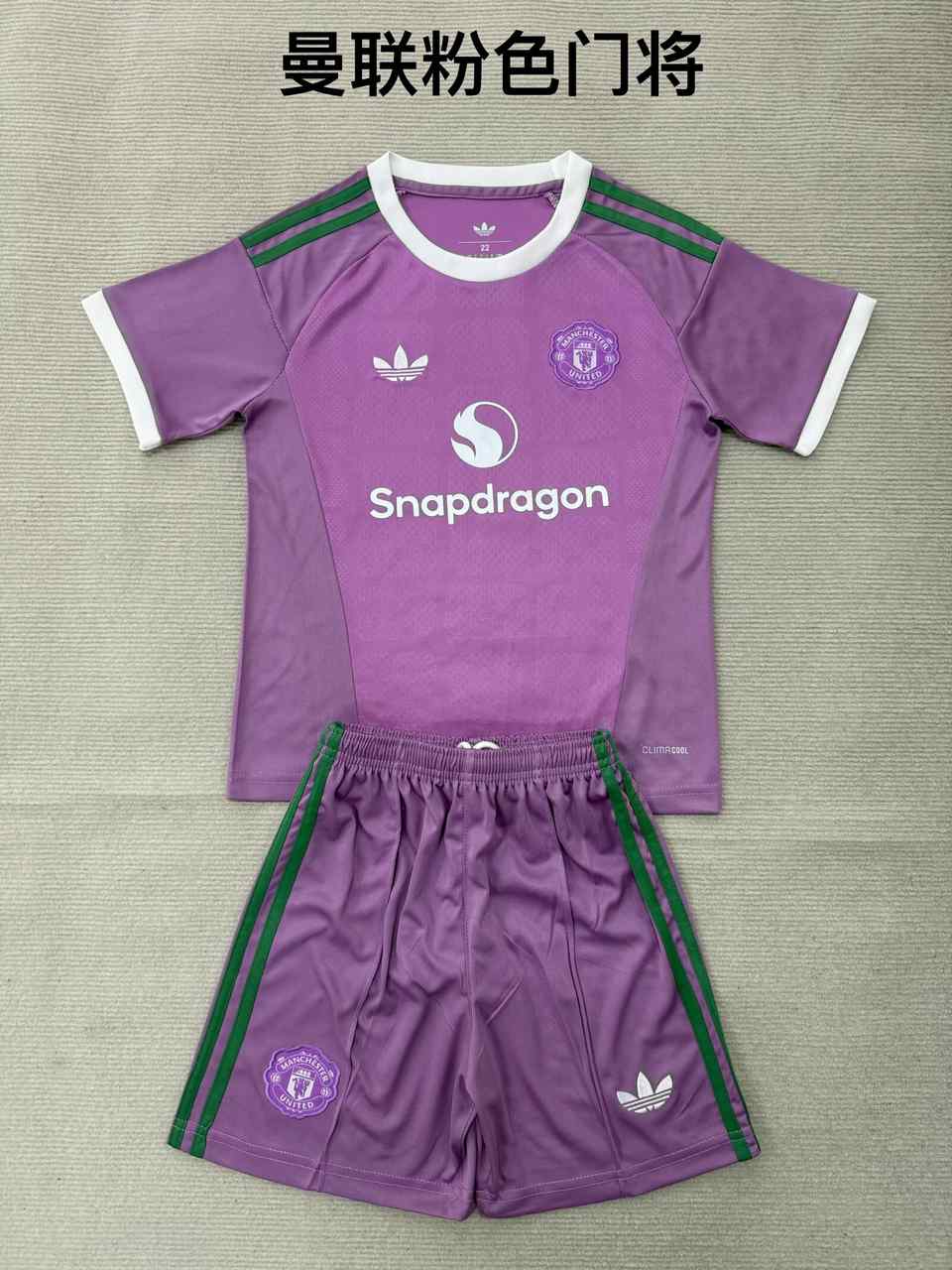 26 27 Man United Pink Goalkeeper Adult Set, Children's Wear (1626 27 曼联 粉色 门将 成人
