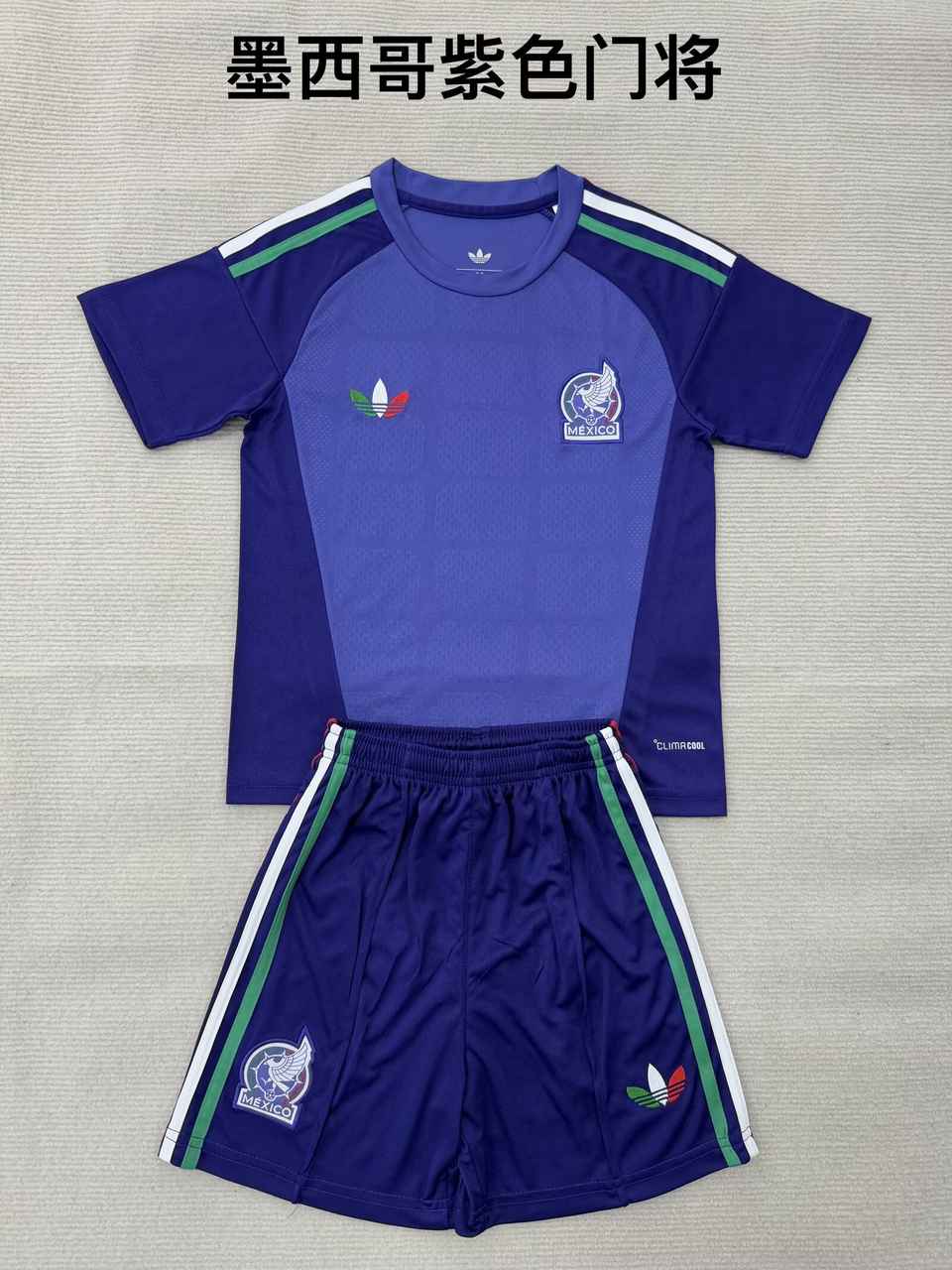 26 27 Mexico purple goalkeeper adult kid kits 26 27 墨西哥 紫色 门将 成人套装、童装（16-2XL)