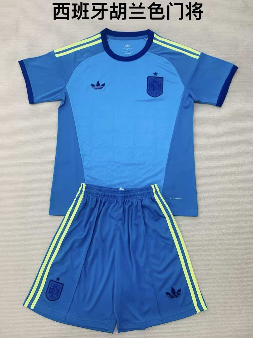 26 27 Spain goalkeeper adult kid kits 26 27 西班牙 胡兰色 门将 成人套装、童装（16-2XL)